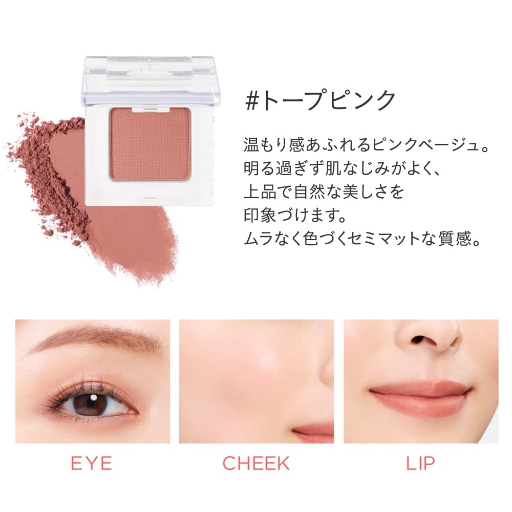 ETVOS Mineral Multi Powder Top Pink Versatile Makeup