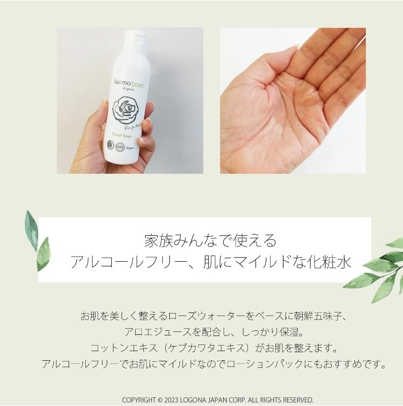 Luamo Basic Skincare Set Cleansing Gel Toner Moisturizer 100ml 150ml 50ml