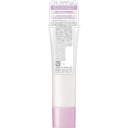 KiSS Moisture Base 01 Beige Lilac 25g Hydrating Makeup Primer