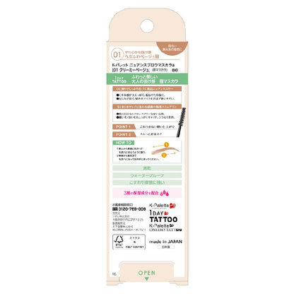 K-Palette Nuance Brow Mascara A Creamy Beige 5g Waterproof