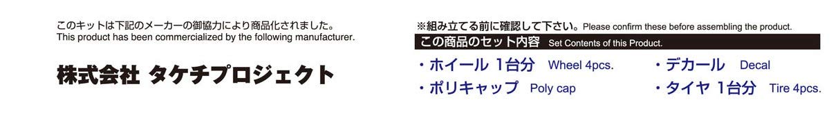 AOSHIMA 1/24 Racing Heart Type CR Model Parts for Customization