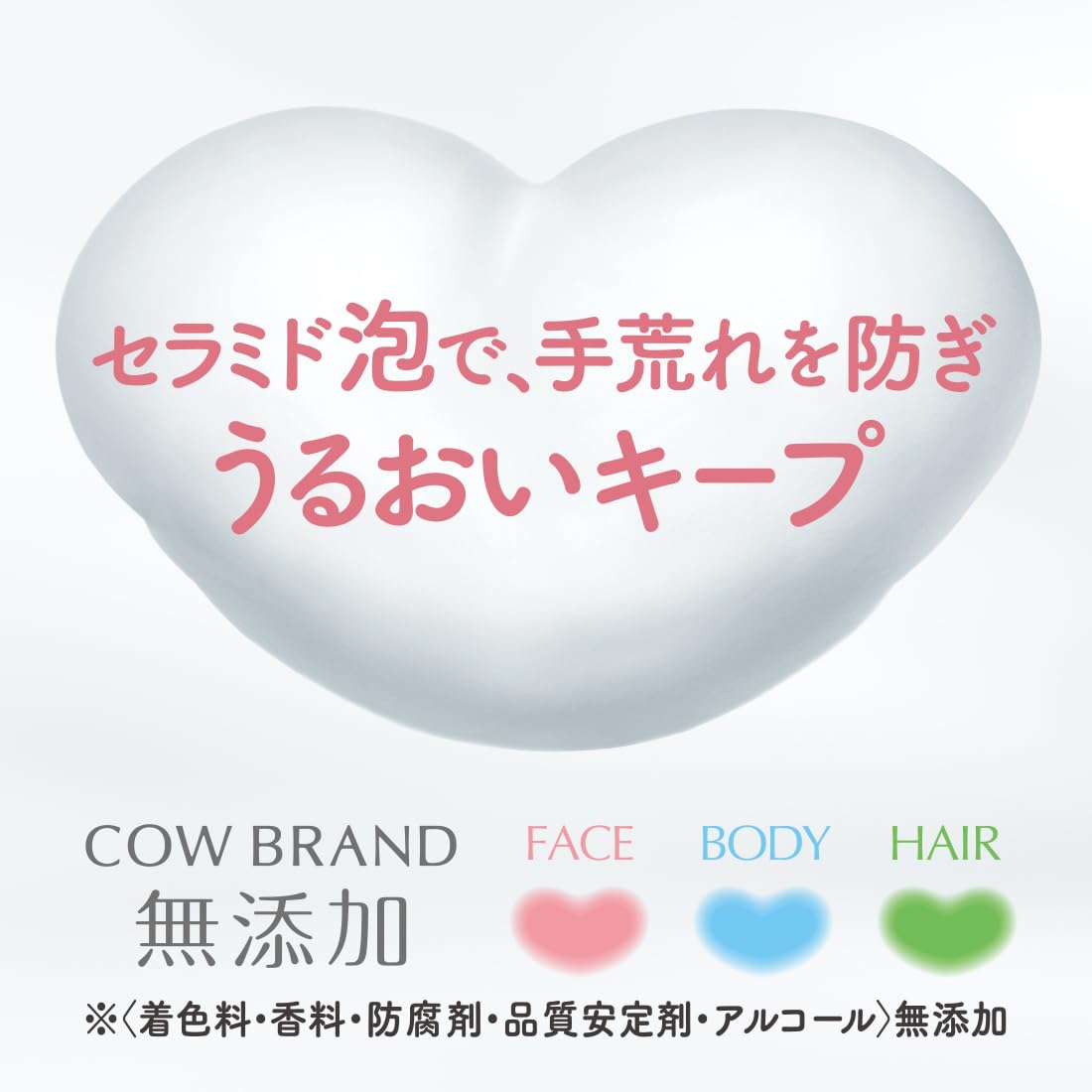 Cow Brand Fragrance-Free Foaming Hand Soap Refill 250ml