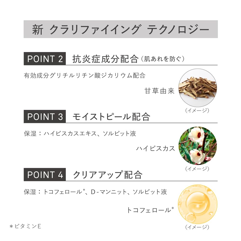 est Clarifying Gel Wash 130g Gentle Cleansing for Japanese Skincare