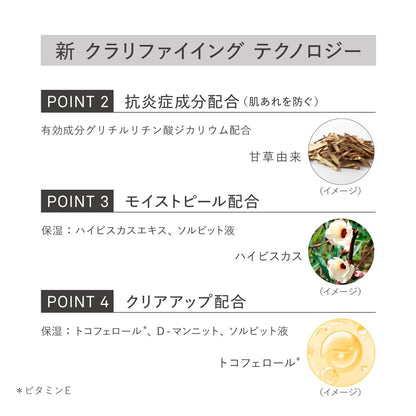 est Clarifying Gel Wash 130g Gentle Cleansing for Japanese Skincare
