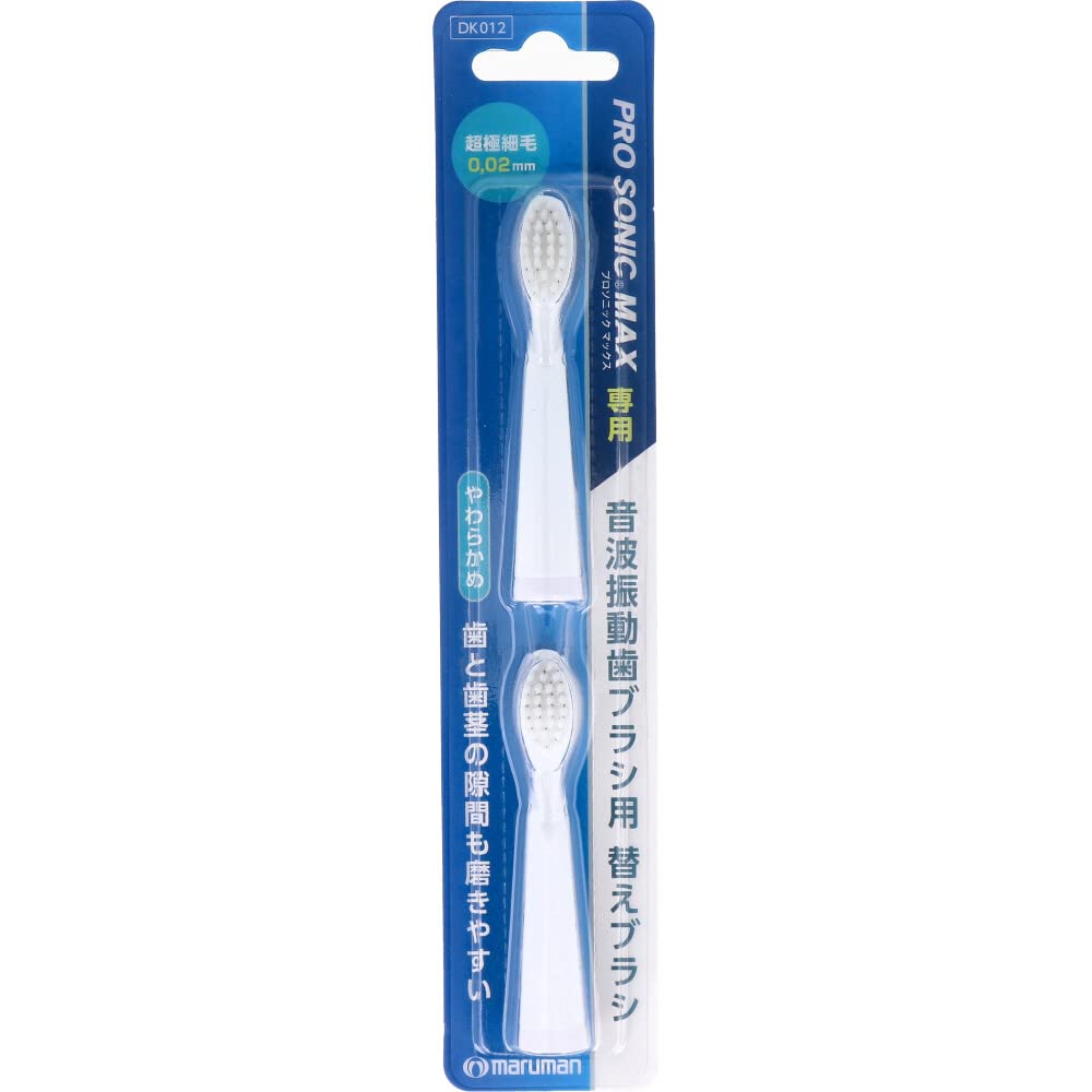 Maruman Sonic Vibrating Toothbrush Prosonic MAX Soft Brush Heads 2 Pack