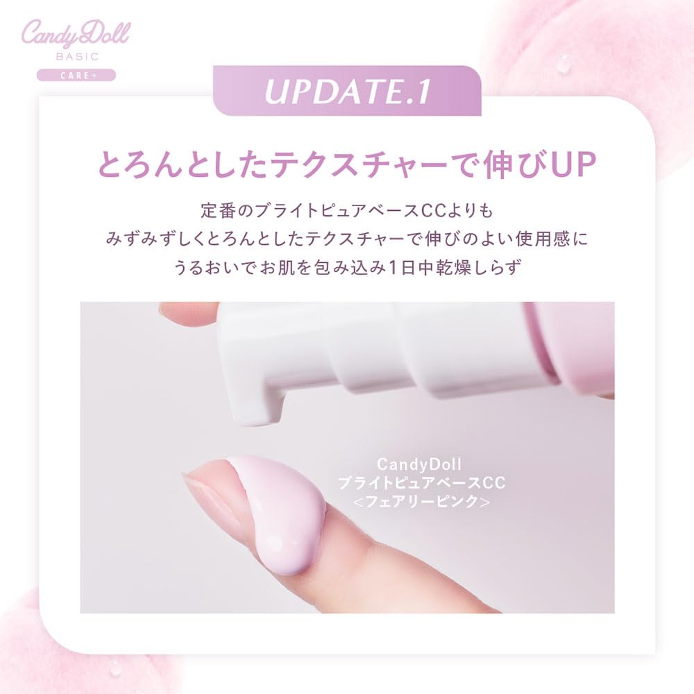 CandyDoll Bright Pure Base CC Cream SPF50+ 20g for Japanese Skincare
