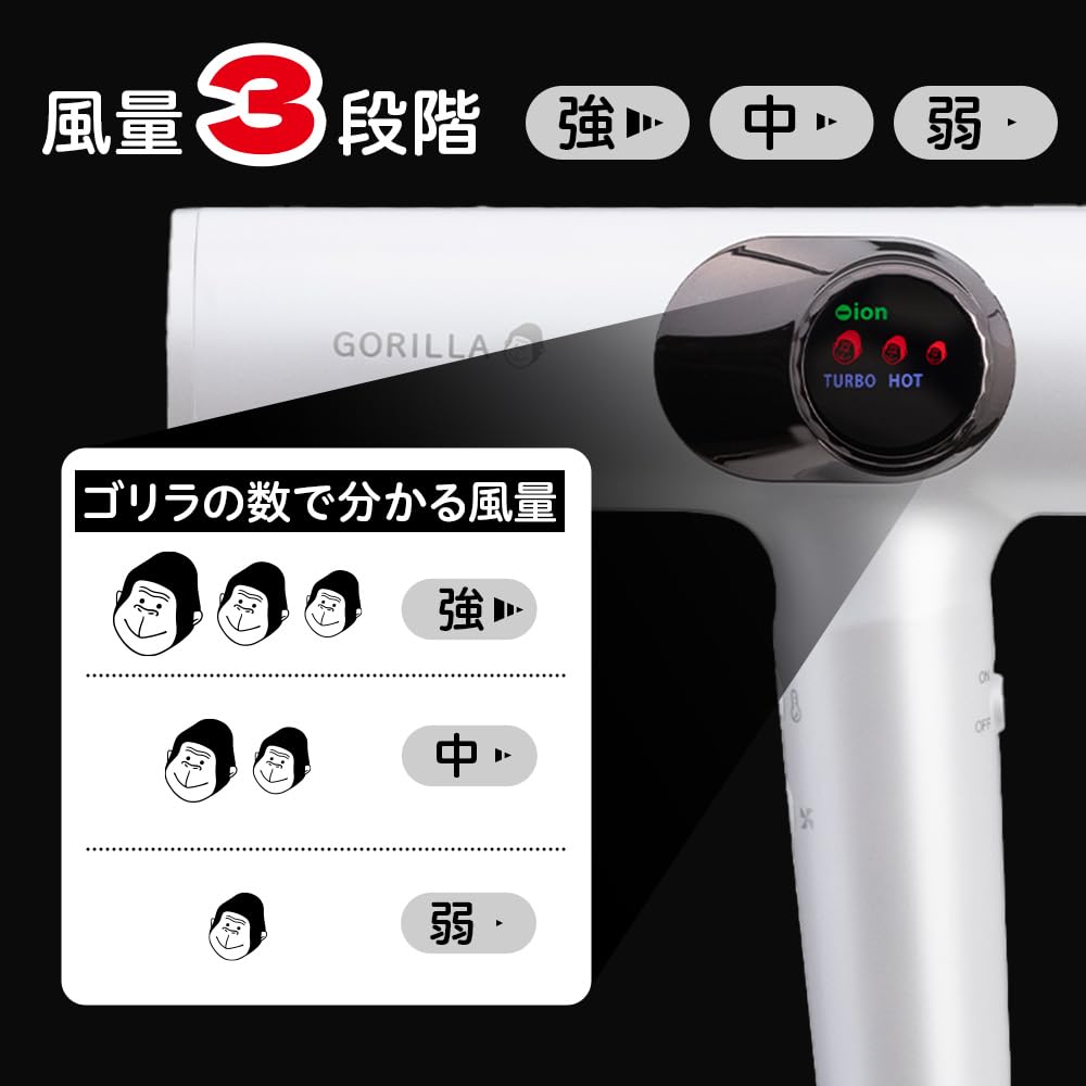 DOSHISHA Gorilla Hair Dryer High Airflow Lightweight 540g