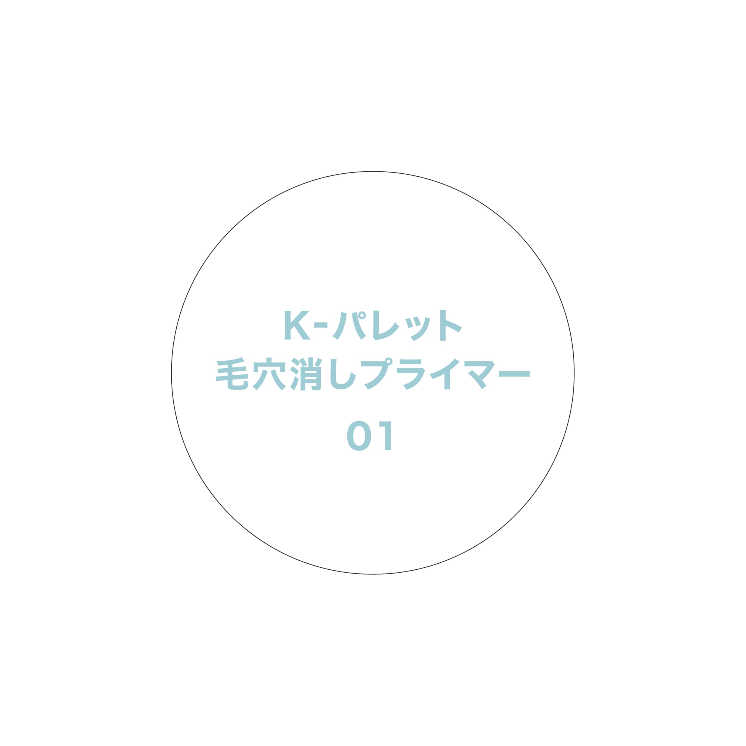 K-Palette Pore Cover Primer 01 Clear 4g for Smooth Skin Finish