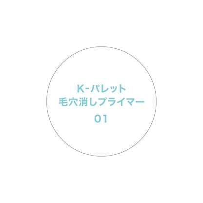K-Palette Pore Cover Primer 01 Clear 4g for Smooth Skin Finish
