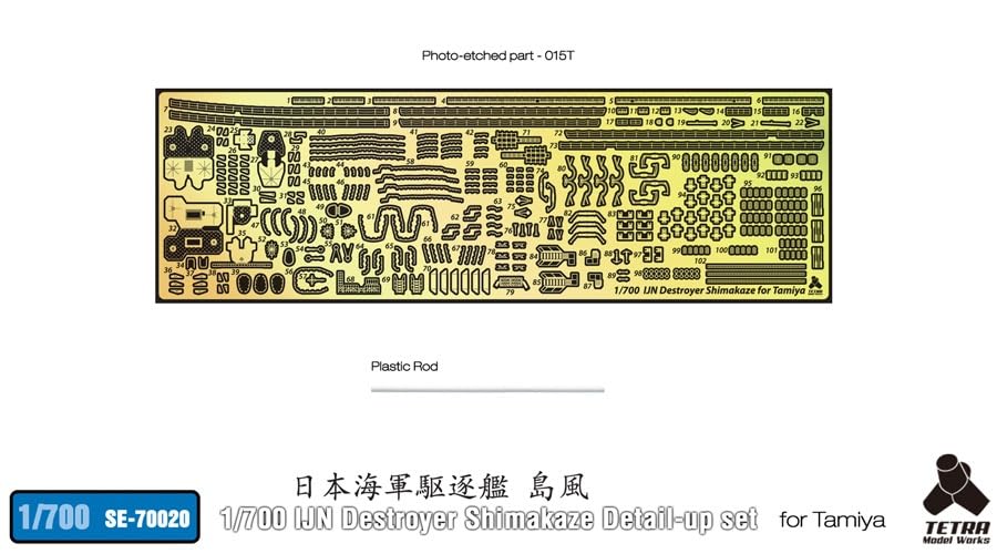 Tetra Model Works 1/700 Scale Japanese Destroyer Shimakaze Parts