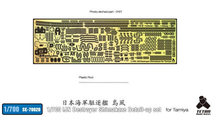 Tetra Model Works 1/700 Scale Japanese Destroyer Shimakaze Parts