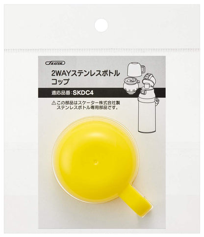 Skater Stainless Steel Water Bottle Replacement Cup Yellow