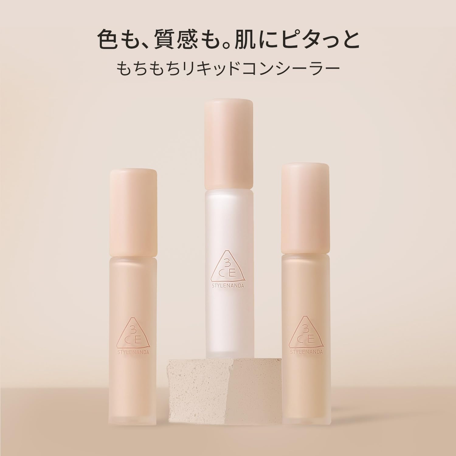 3CE Skin Fit Cover Liquid Concealer High Coverage Brightening 6g