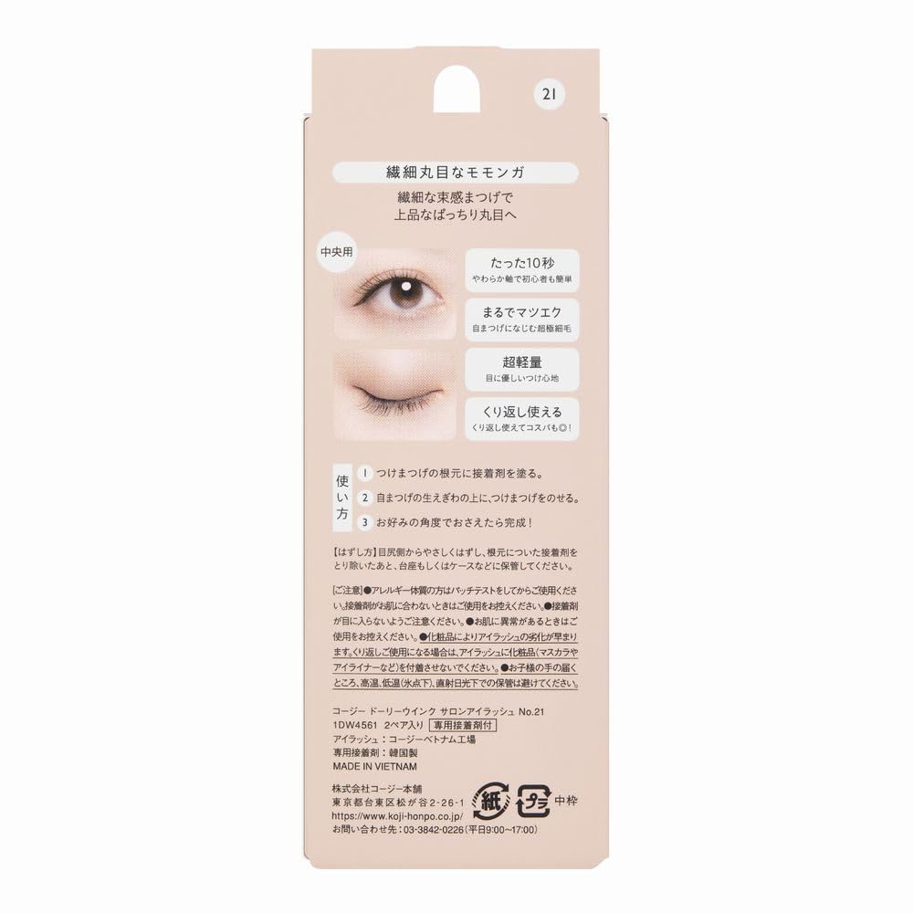 KOJI Salon Eyelash No. 21 Natural Look for a Cute Finish