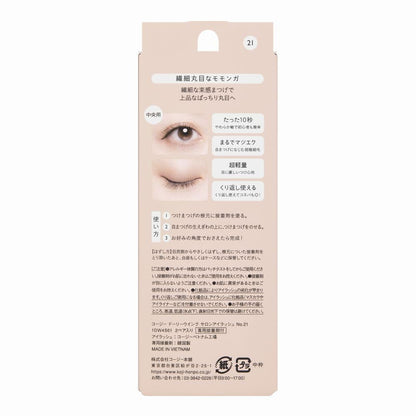 KOJI Salon Eyelash No. 21 Natural Look for a Cute Finish