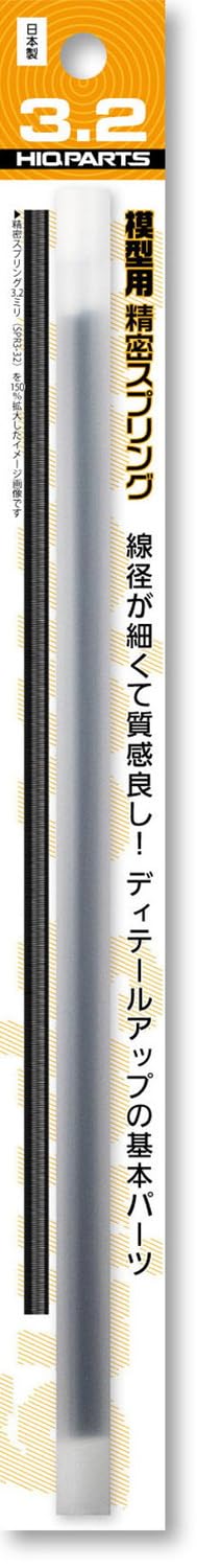 HiQparts Precision Springs 3.2mm Diameter for Model Kits