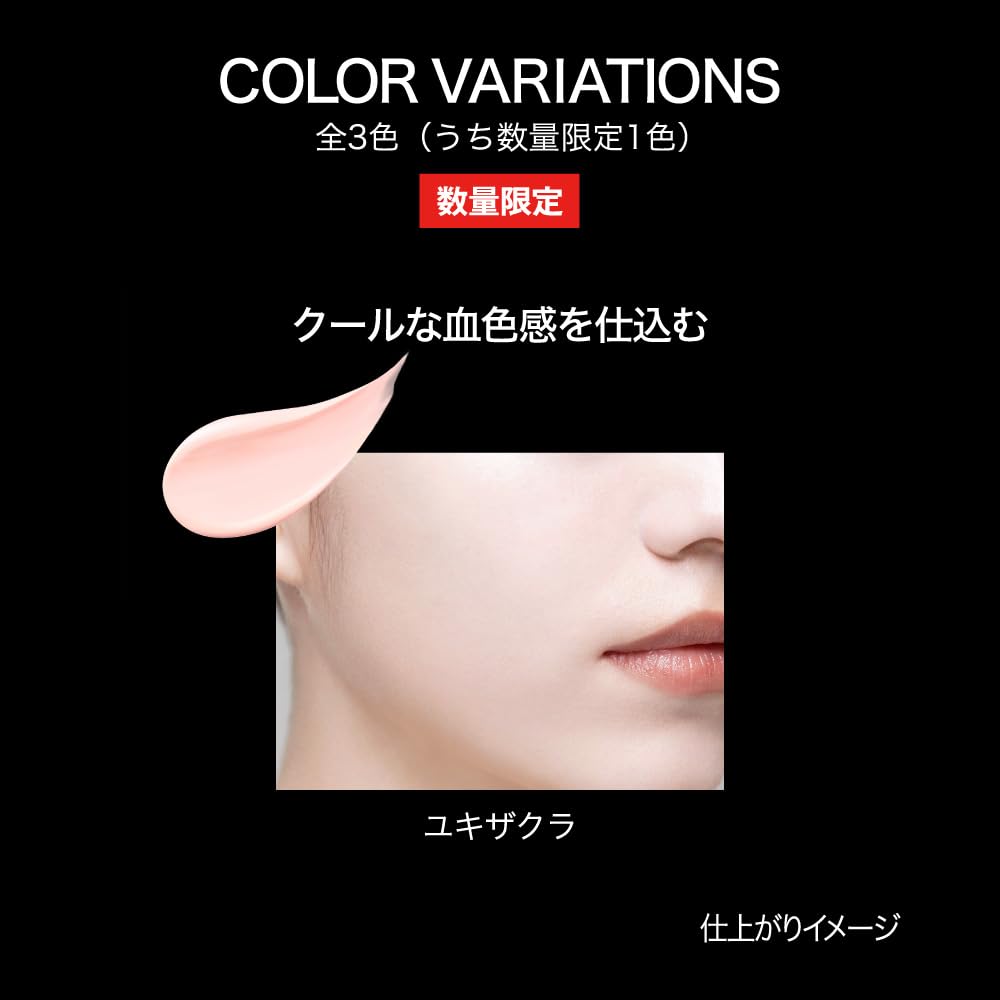 KATE Snow Skin Base Yukizakura Makeup Primer 30ml