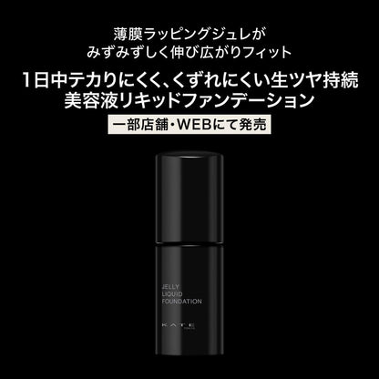 KATE Jelly Liquid Foundation Refill 02 Lightweight Formula SPF30