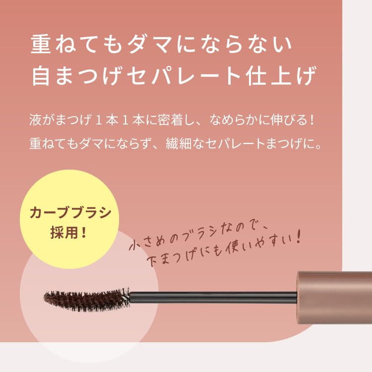 Pmel Mascara Lengthening and Curling Waterproof Brown 10g