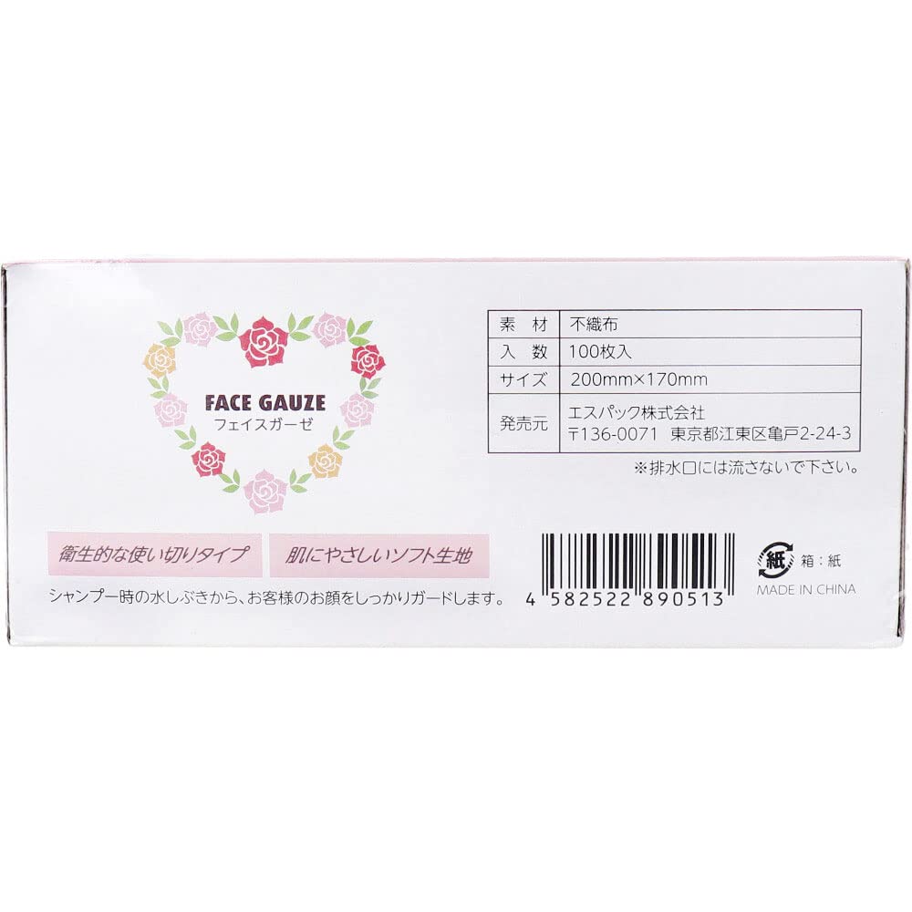 Espack Non-Woven Face Gauze 100 Sheets for Daily Use