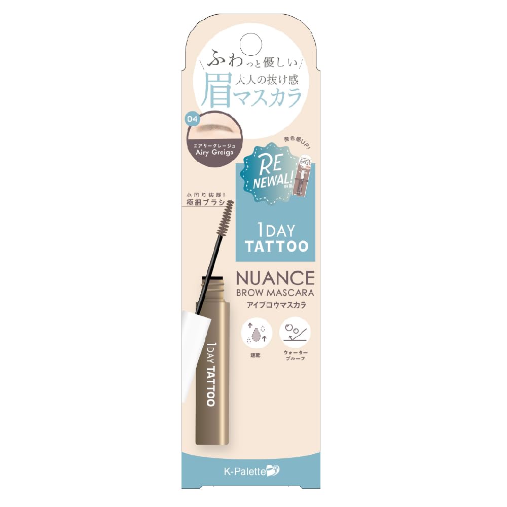 K-Palette Nuance Brow Mascara 04 Airy Greige 5g Waterproof