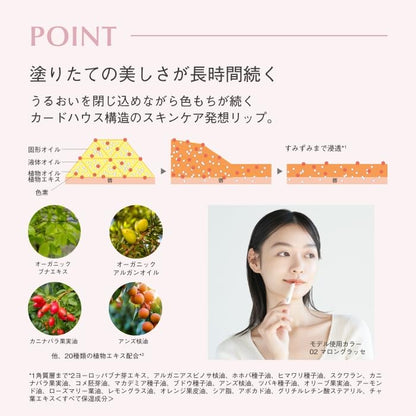 Mitea ORGANIC Lipstick Serum Oil 01 Mandarine Confit 3.5g