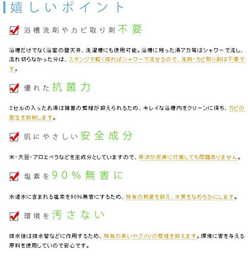 Miselu Water Purifying Liquid 300ml for Japanese Skincare