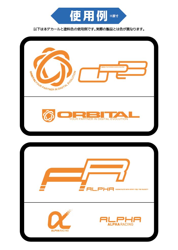 HiQparts LGM Decal Orange for Scale Models 1 Sheet