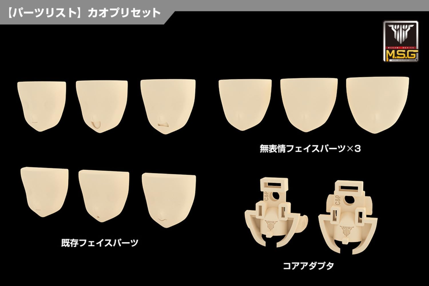 KOTOBUKIYA Mega Man Device Face Set for Chaos &amp; Pretty Skin Color C