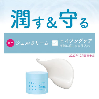 Hakutsurushuzou Moisturizing Japanese Sake Gel Cream 100g