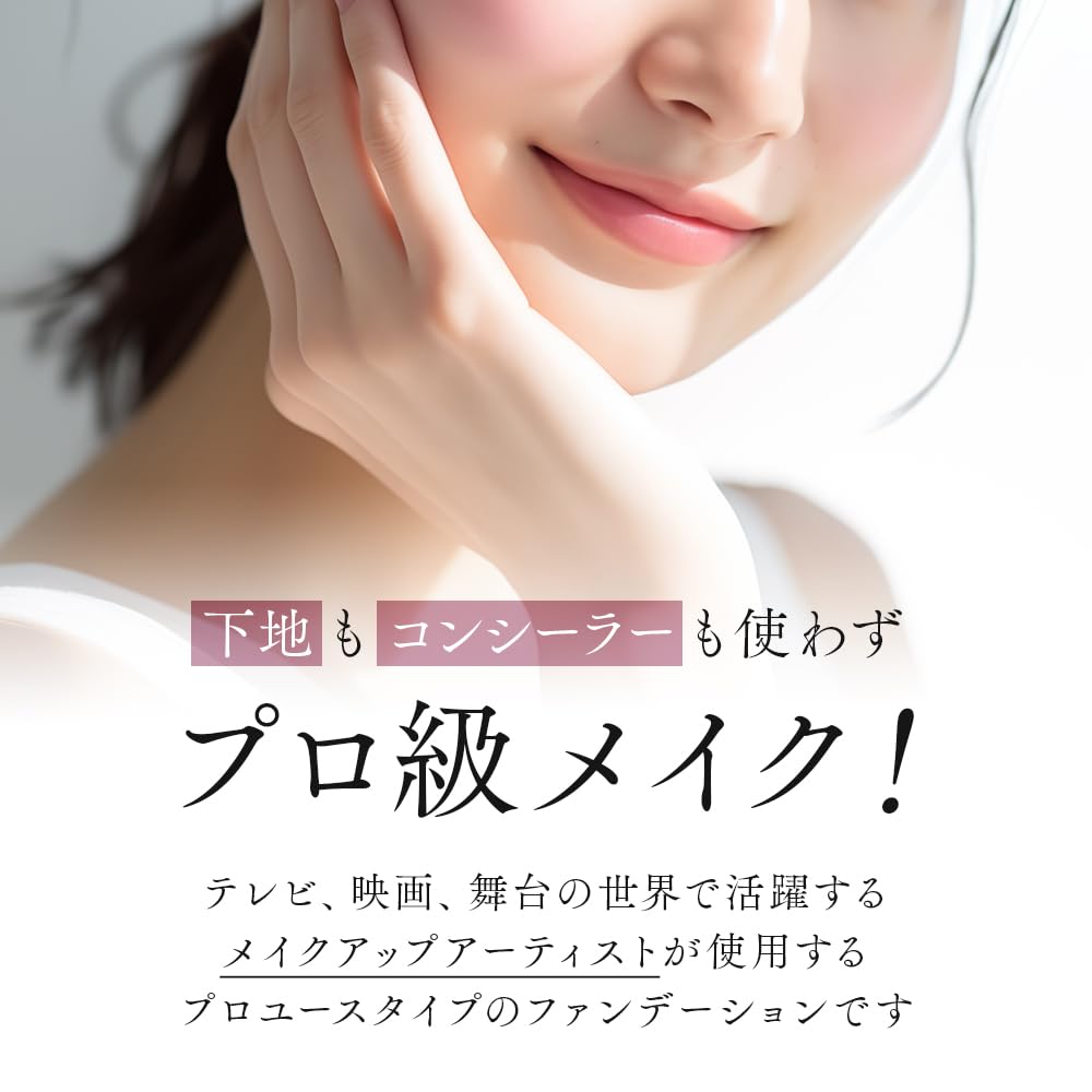 PROSIA Cream Foundation Pink Ocher 11.5g for Radiant Skin