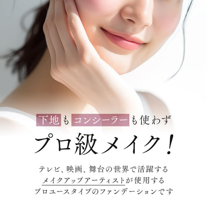 PROSIA Cream Foundation Pink Ochre 11.5g Set for Radiant Finish
