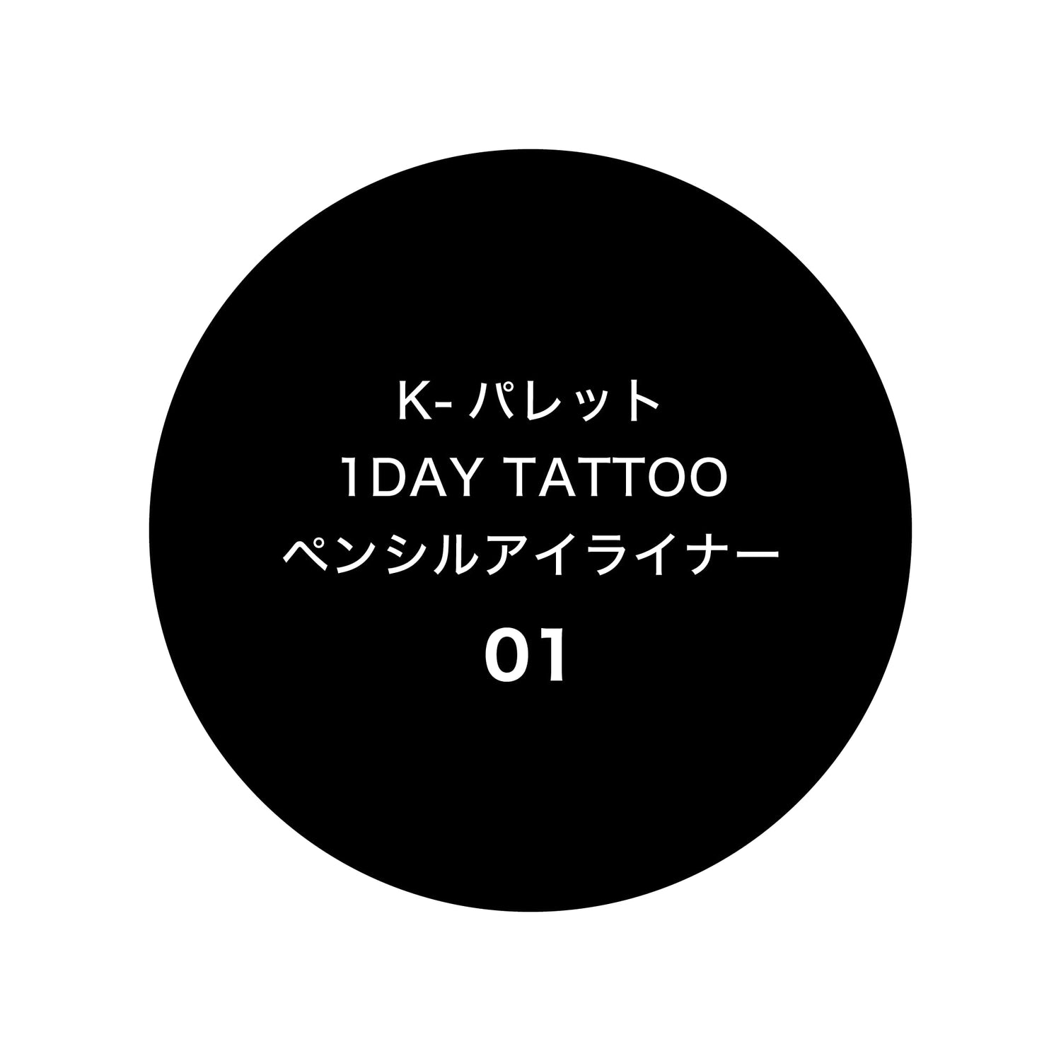 K-Palette 1DAY TATTOO Pencil Eyeliner Silk Black 0.06g