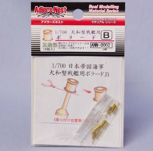 Adlers Nest 1/700 Scale Model Detail Parts Set for Yamato Class Battleship