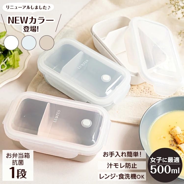 Asvel Bento Box with Integrated Seal 500ml Light Blue