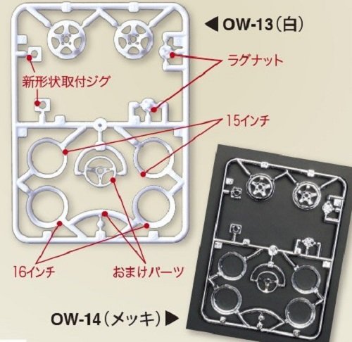 ASUKAMODEL 1/24 Orange Wheels 5-STAR White Model Kit Parts