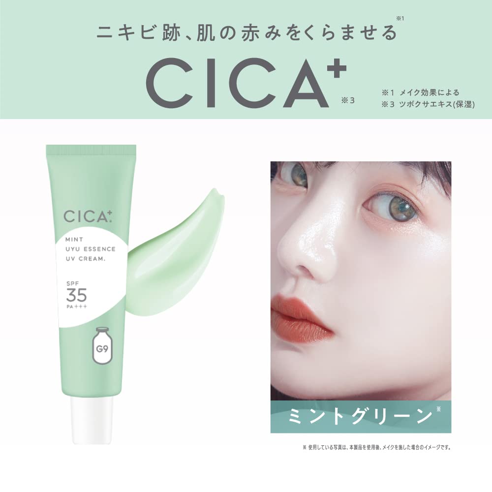 G9SKIN CICA UYU Essence UV Cream 25g Color Control SPF35