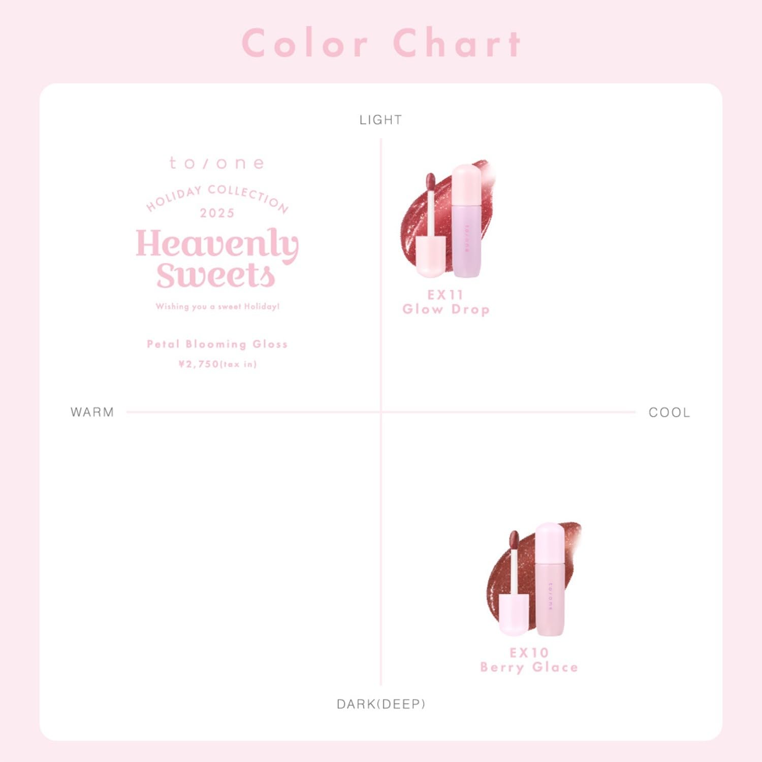to/one Petal Blooming Gloss Holiday Collection EX10 Berry Glace Lip Gloss