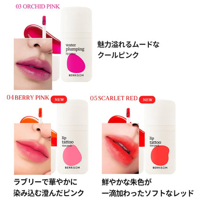 berrisom Water Plumping Lip Tattoo 02 Coco Orange Long Lasting Tint