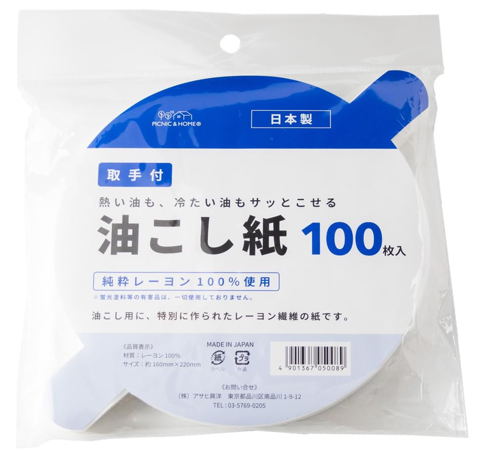 Asahi Koyo Oil Filtering Paper with Handle 16cm Diameter 100 Sheets