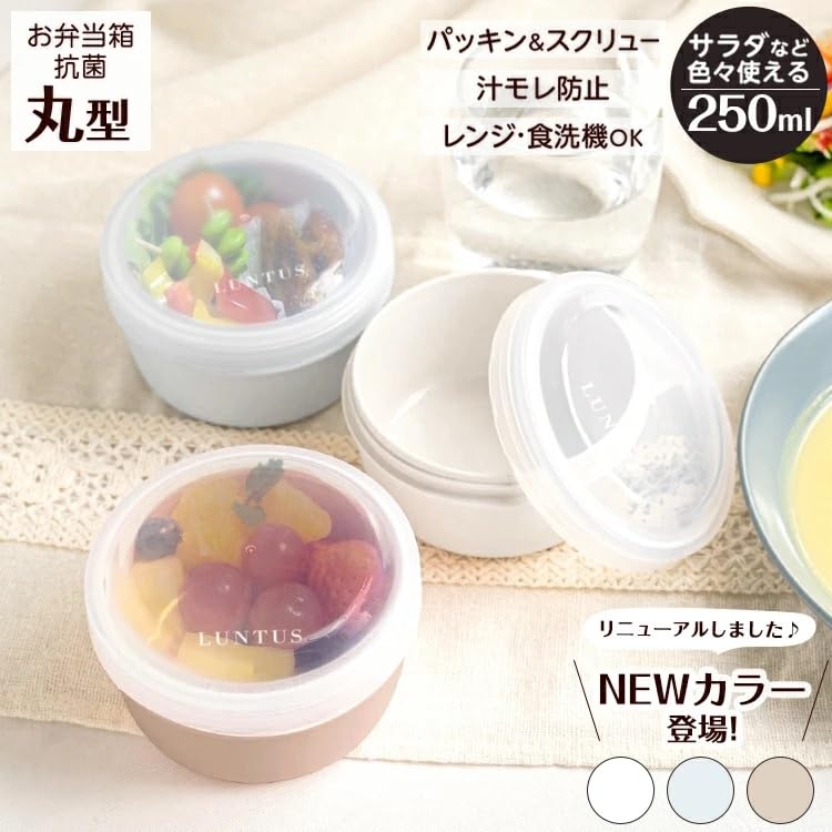 Asvel Lunch Box with Antibacterial Feature 250ml
