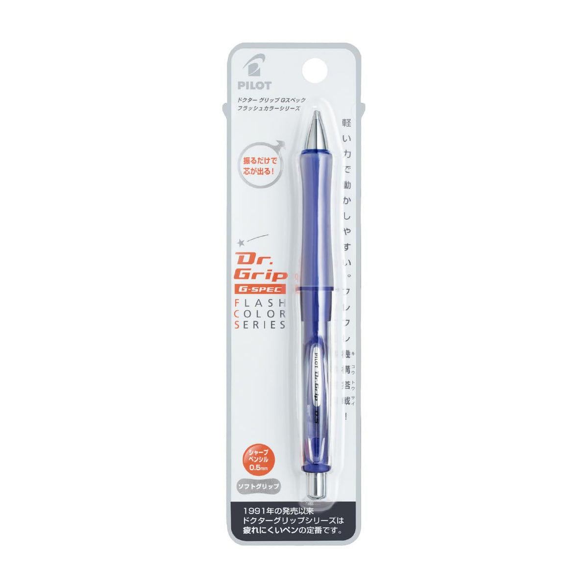 PILOT Dr. Grip G-Spec Mechanical Pencil 0.5mm Flash Blue