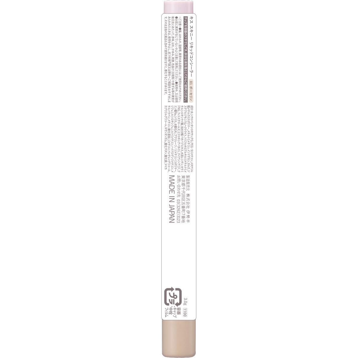 KiSS Skincare Skinny Liquid Concealer 3g High Coverage