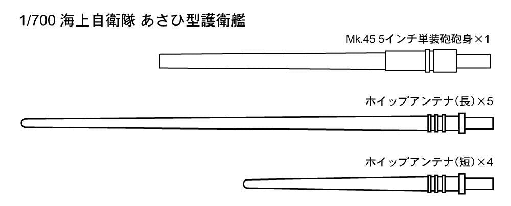 PIT-ROAD 1/700 Scale Upgrade Parts Set for DD-119 Asahi Class Model