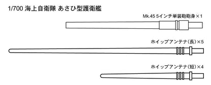 PIT-ROAD 1/700 Scale Upgrade Parts Set for DD-119 Asahi Class Model