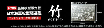 Yamashita Hobby 1/700 Japanese Navy Destroyer Model Limited Edition