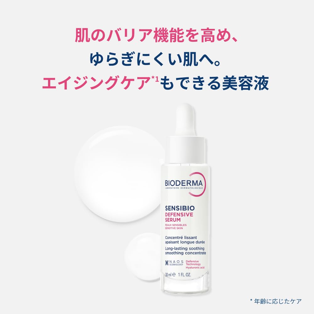 BIODERMA Sensibio Serum 30ml Fragrance-Free Hydrating Serum for Sensitive Skin