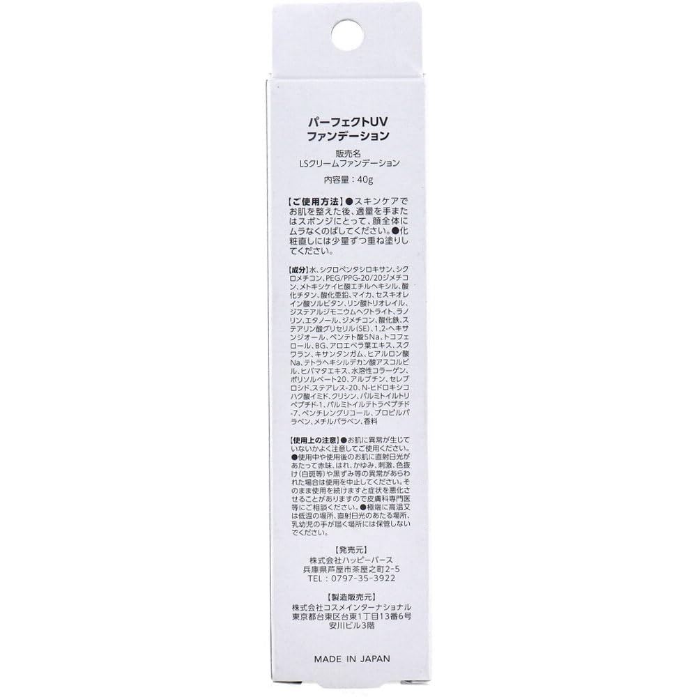 Happybirth UV Foundation with Aloe and Hyaluronic Acid 40g SPF50+