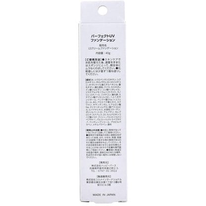 Happybirth UV Foundation with Aloe and Hyaluronic Acid 40g SPF50+
