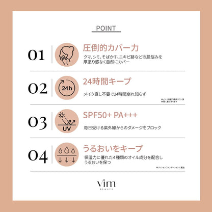 vim BEAUTY Cushion Foundation with Concealer SPF50+ 18 Ecru